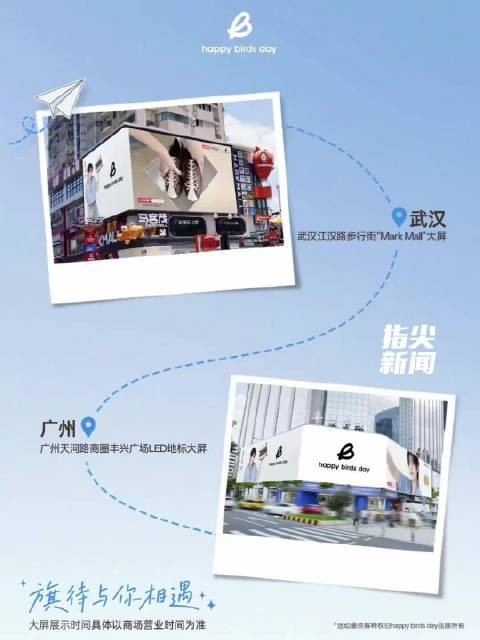 多地户外大屏亮起云旗身影 粉丝奔赴打卡爱意满格