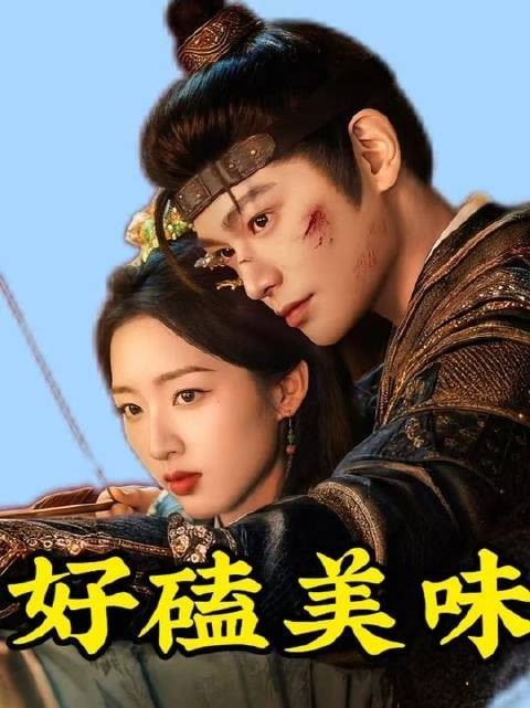 花开锦绣CP甜蜜转开撕，观剧体验直线崩塌