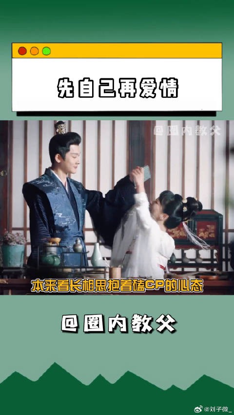 杨紫张晚意谈人生,应保自我再谈爱情