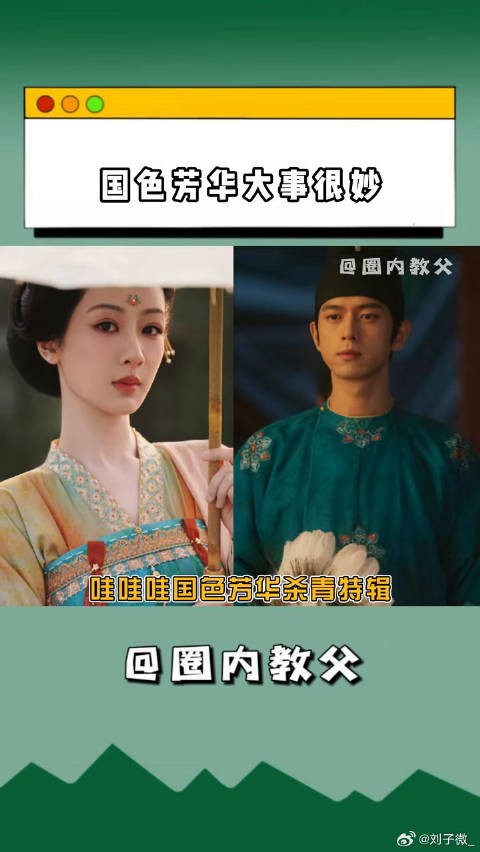 李现 大事很妙,期待明年播出~微博VC计划