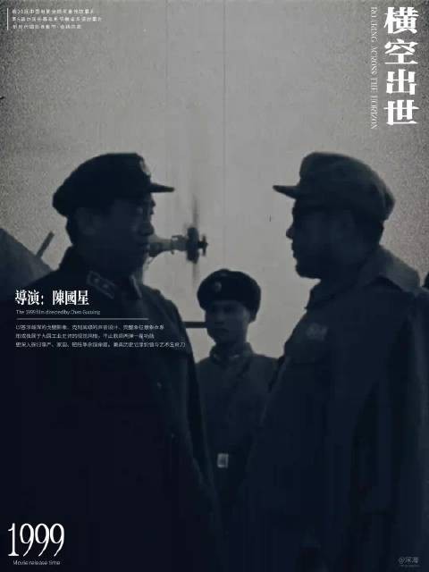 纵横南北十万里，敢问惊雷何日响！