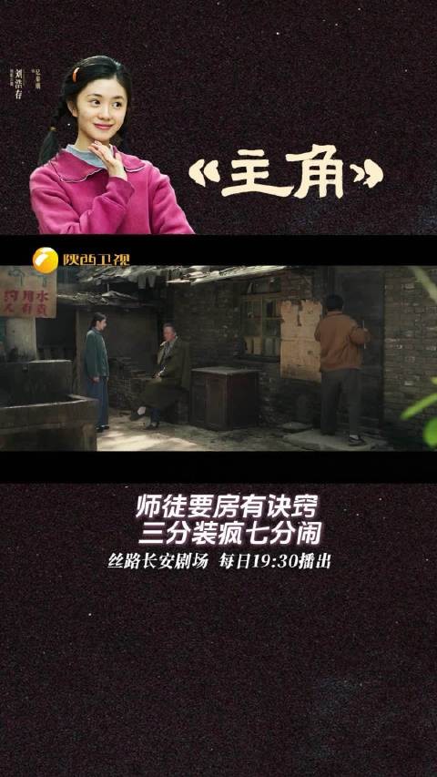 师徒要房有诀窍 三分装疯七分闹