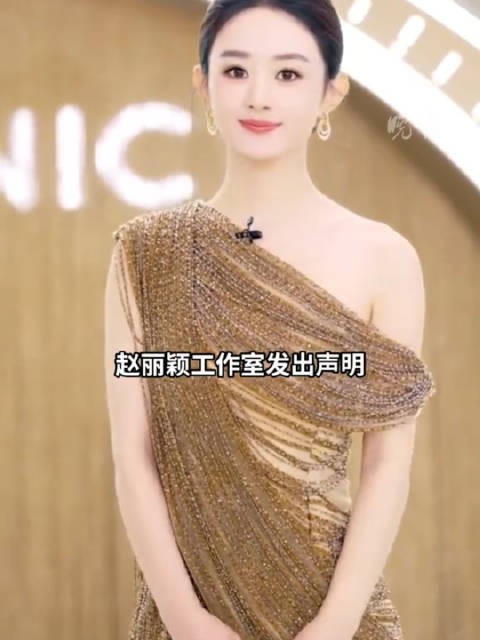 赵丽颖突发身体不适品牌方致歉