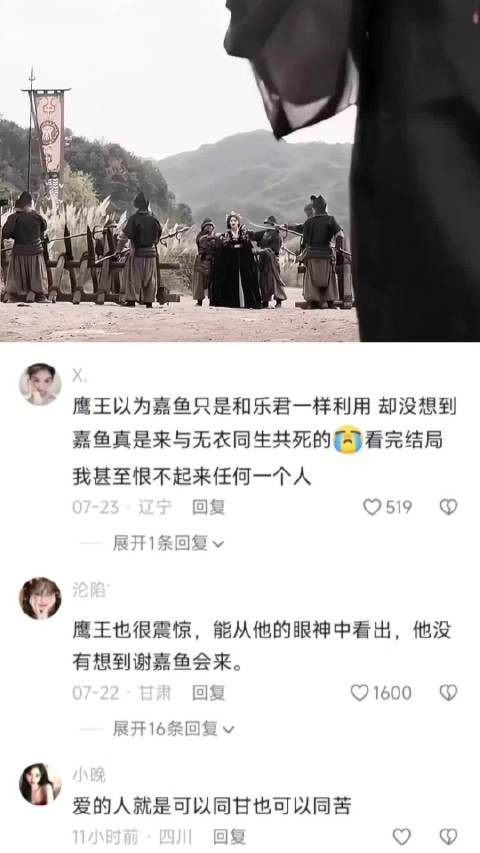 鹰王也很震惊,没想到他们是真心相爱的 雀骨 侯明昊 艾米 萧无衣 谢嘉鱼