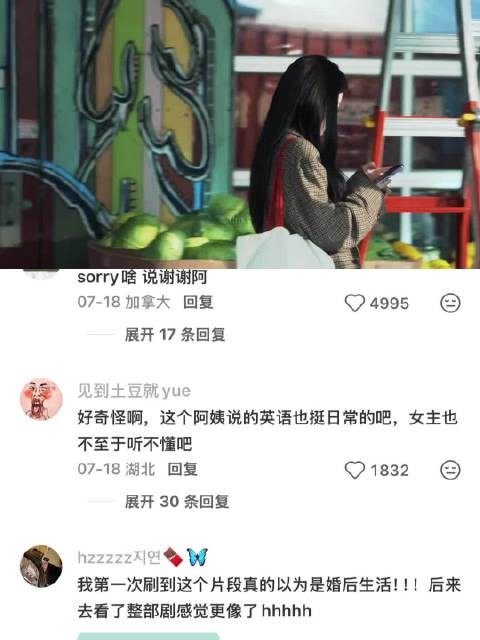 谁懂这一段的家属感 爱情怎么翻译 | 高允真 | 金宣虎
