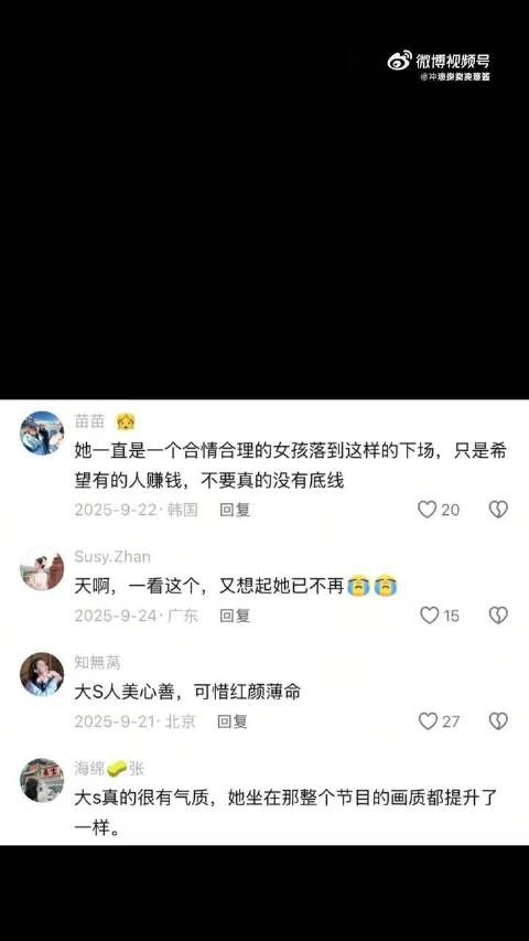 当金靖忽悠大S办卡