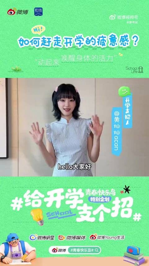 黄灿灿说健康身体才是一切底气