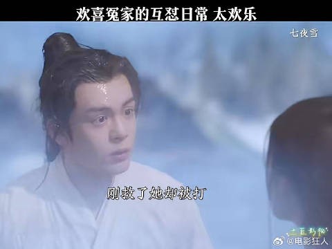 欢喜冤家的互怼日常太欢乐了七夜雪