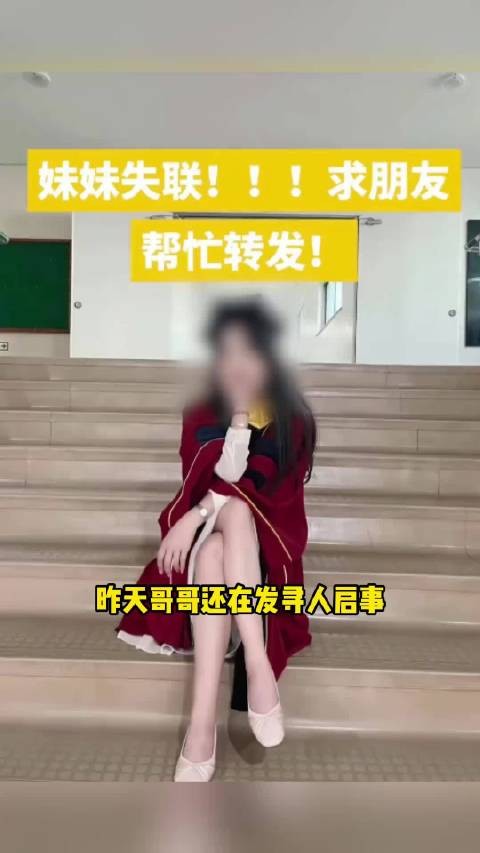 25岁中国女留学生遇害，凶手竟是报案人其老师