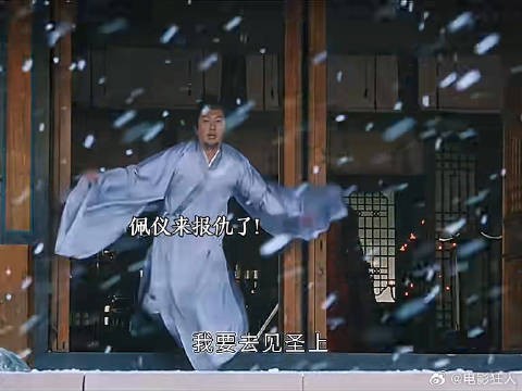 李佩仪终于手刃右相大仇得报佩仪一路辛苦了