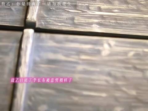 敖乙:请为我花生