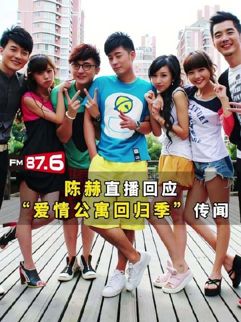 近期关于“爱情公寓回归季”的话题引发热议…