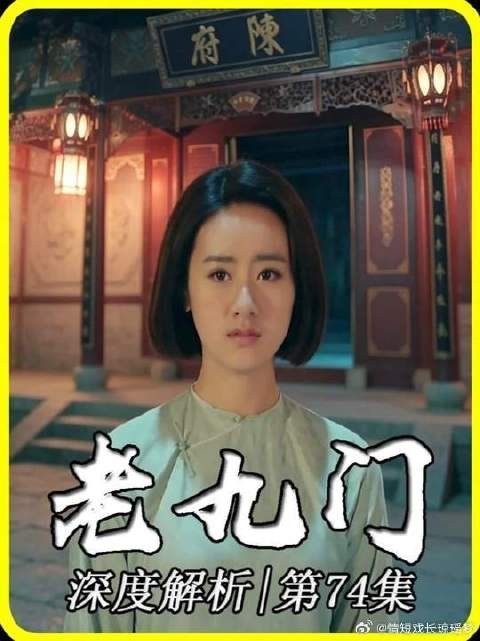 为何丫头复活后,首先要找的是陈皮