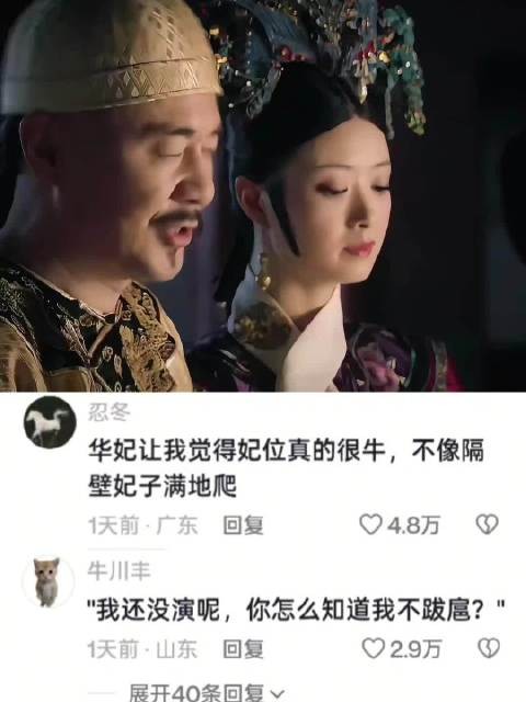 盘点甄嬛传中我喜欢的名场面之“华妃” ｜甄嬛传 ｜华妃｜蒋欣｜大橘