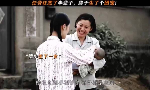 德华任劳任怨了半辈子，终于生了一个团宠！ 父母爱情 刘琳 郭涛 梅婷