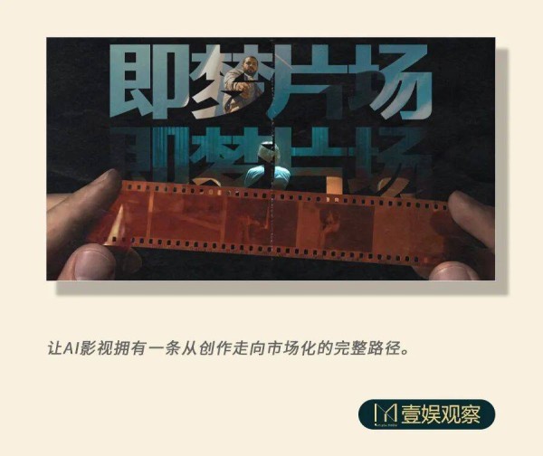 AI能拍好镜头之后,即梦开始搭建一座片场
