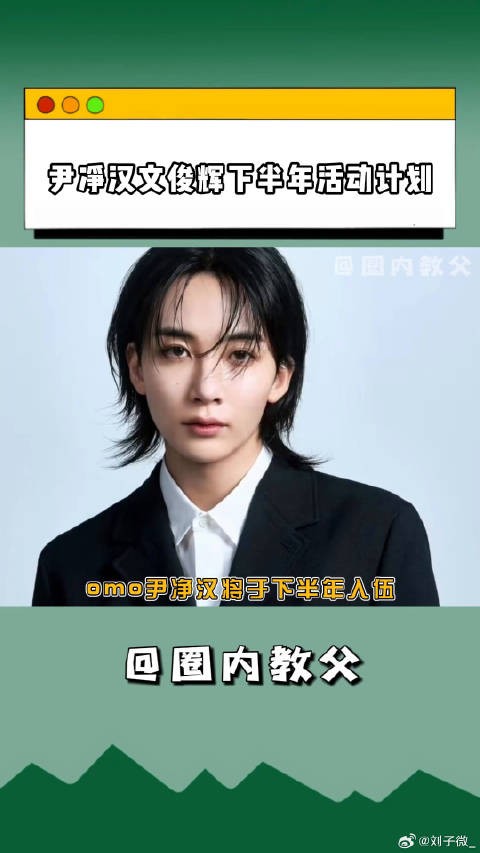 文俊辉 回国活动！微博VC计划