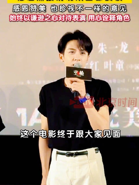 被檀健次路演发言打动