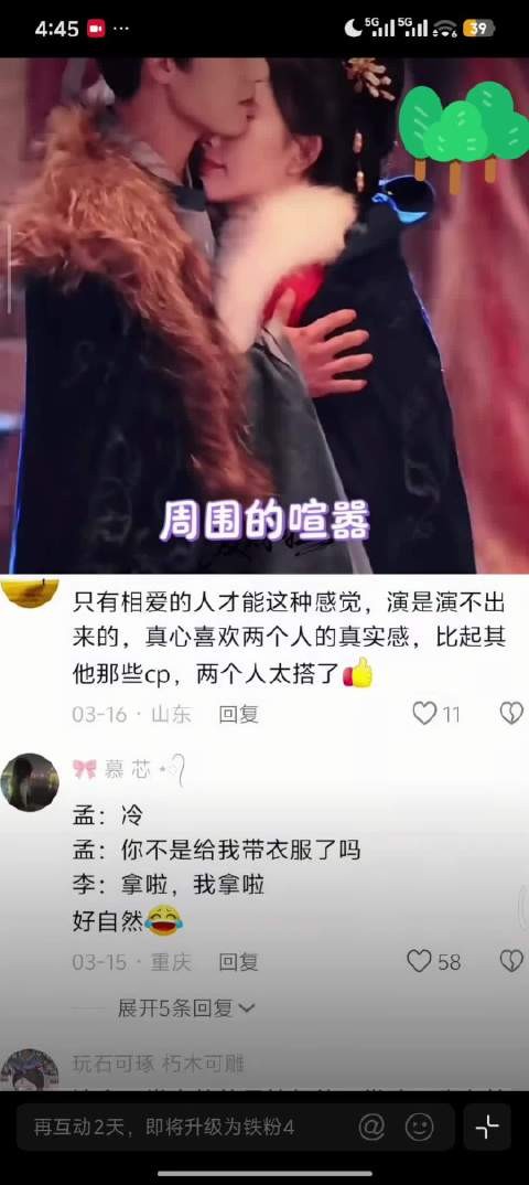 李昀锐孟子义演绎真爱,演都演不出来的感觉