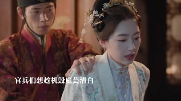 官兵们想要趁机毁了庭芸的清白,王夫人及时到来救下庭芸