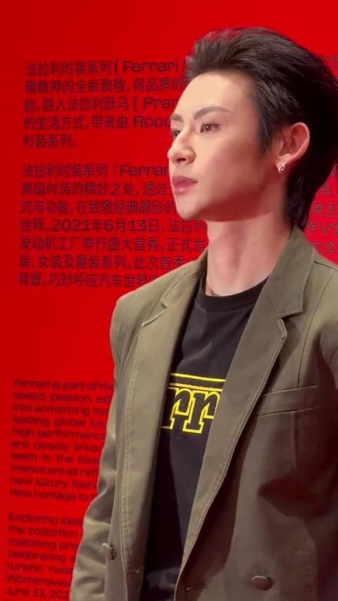 小鬼亮相法拉利活动,墨绿西装黑T尽显酷感