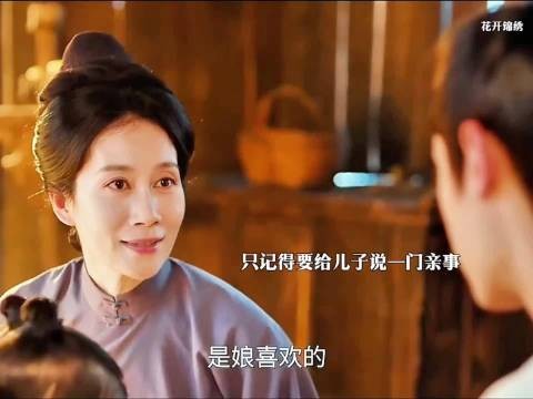 俞夫人还是打心里喜欢庭芸的，所有的事不记得但还是记得庭芸！