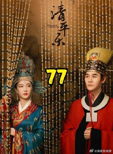 徽柔做和事佬，撮合帝后，帝后开启老年黄昏恋