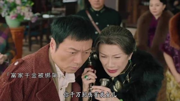 七爷危机！柴十七智破绑票局，悬崖上的生死救援！