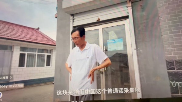 一直以为全国普通话最标准的是北京话， 结果还真不是