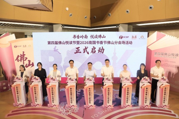 马伯庸等作家佛山开讲！第四届佛山悦读节推出超300场活动