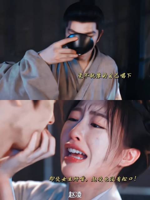 痛感升级!关键在于女主强行掰开她的嘴,赵凌却始终咬紧牙关不松口