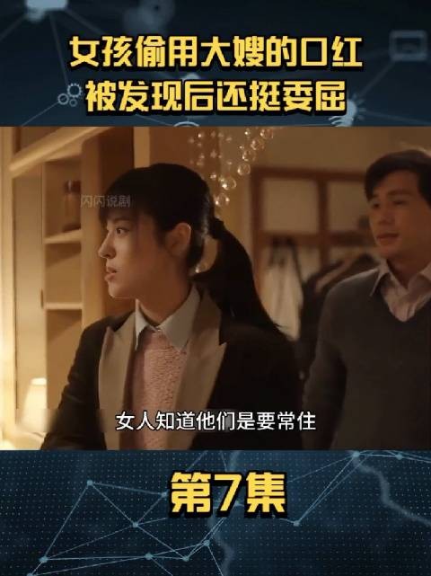 家里有个爱挑事的大姑姐，就别想过安宁日子了