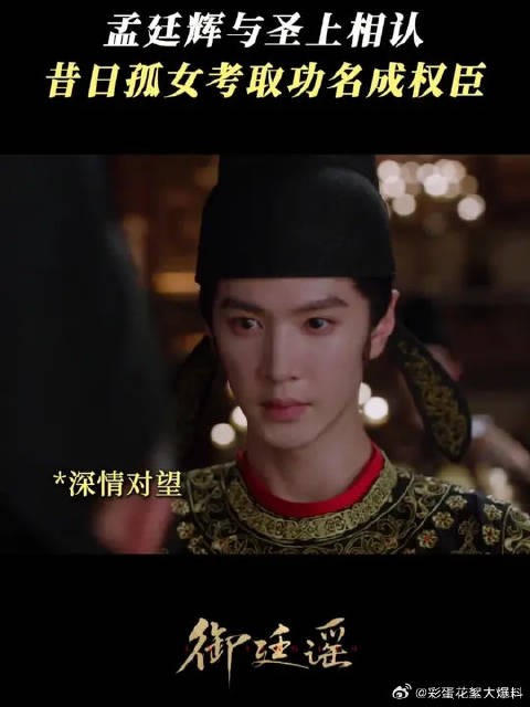 年少救赎谨记读书入仕初心，昔日孤女终活成彼此期许的模样