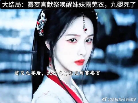 这是你想要的大结局吗？