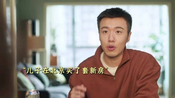 儿子北京购160平新房,全家共庆三喜临门