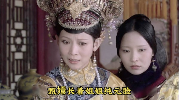 甄嬛陷入纯元故衣风波 皇后大获全胜