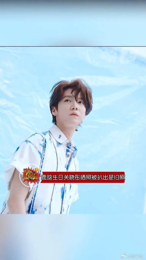 关晓彤发鹿晗庆生旧照后又晒新照，网友脑补剧情