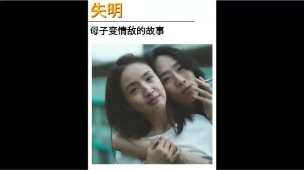 他爱她，她爱她，他是她的儿子？