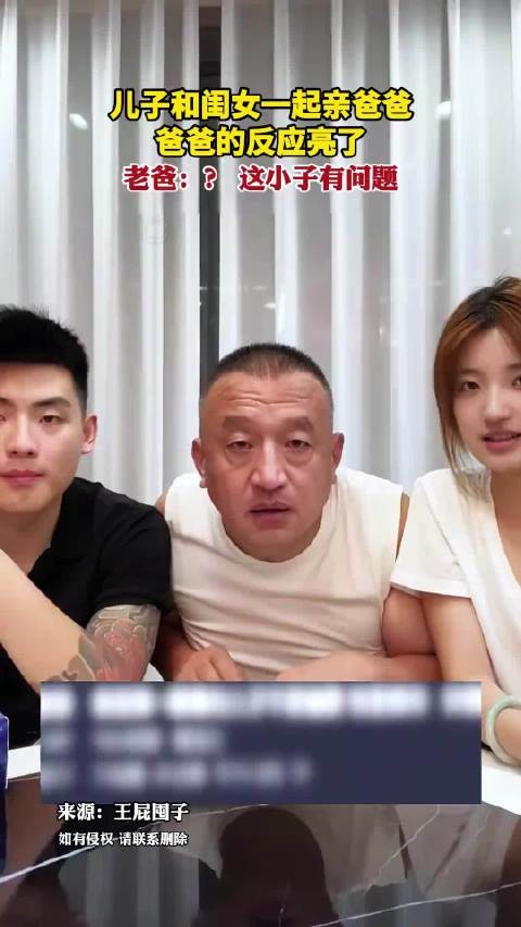老爸:? 这小子有问题 万万没想到 #父慈子孝名场面