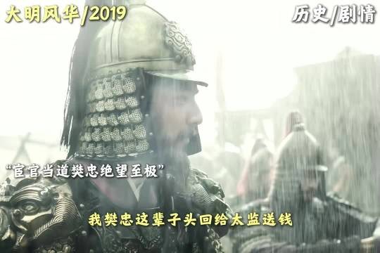 朱祁镇不听劝告途中改道被瓦剌兵奇袭，樊忠将军牺牲