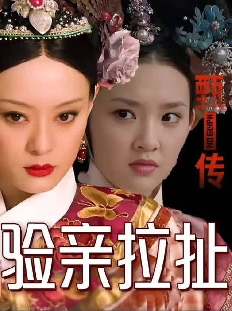 允禧出现在滴血验亲局到底有何目的?分析滴血验亲隐藏的拉扯!