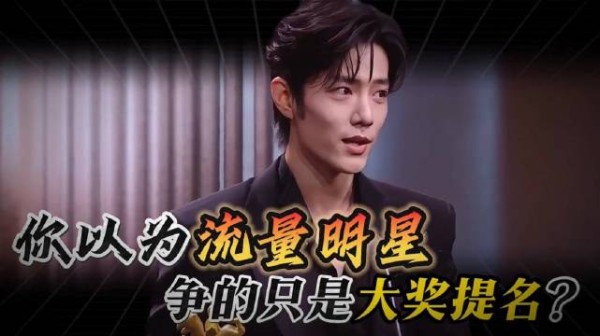 奖项提名，流量明星商业翻盘密码
