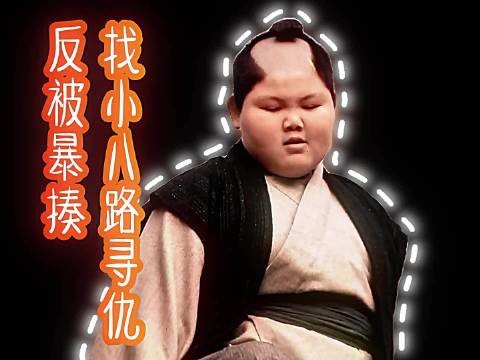 小鬼子闯入村庄寻找小八路复仇,岂料竟被小八路合力暴揍!
