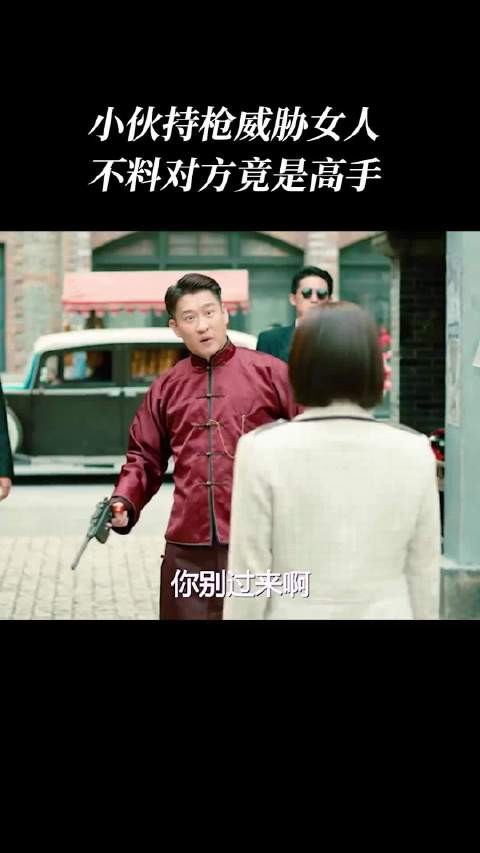 小伙持枪威胁女人,不料对方竟是高手