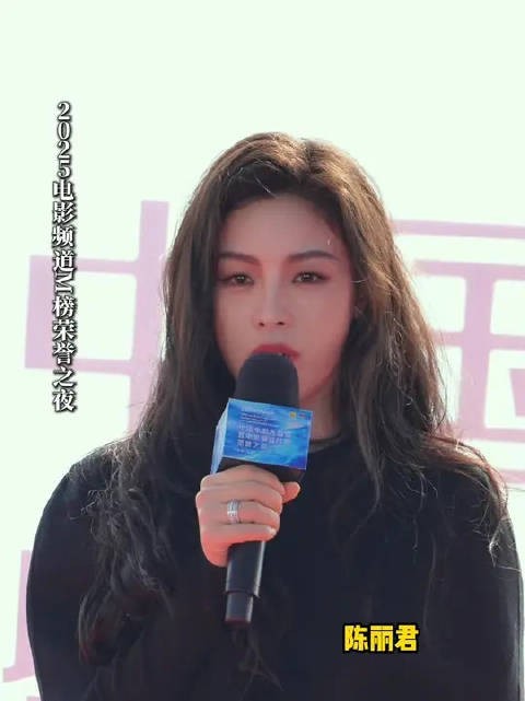 人怎么能美成这样，陈丽君现身2025中国电影大数据荣誉之夜