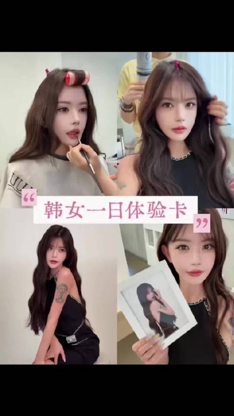 韩安冉来小韩必须get爱豆同款妆造+韩女证件照！美美下车