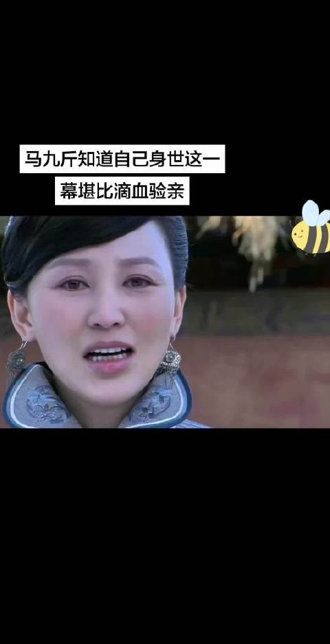 打狗棍全剧最精彩的部分,马九斤终于知道戴天理是自己亲爹了