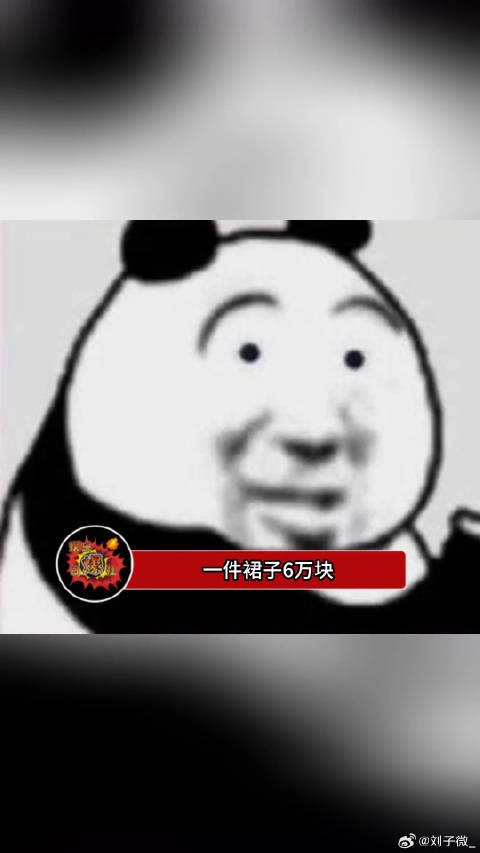 郭碧婷的衣服竟然高达6万,感觉另外那件好像更好看!