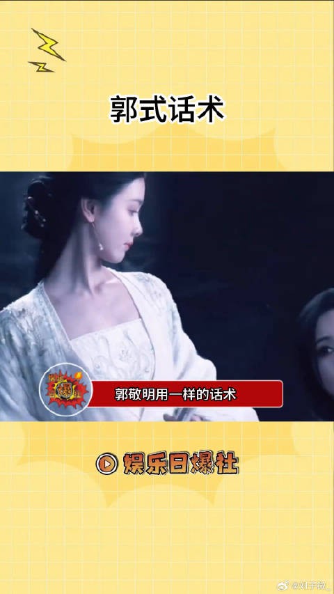 郭敬明你拐主演的话术都不带变一下的云之羽 微博VC计划