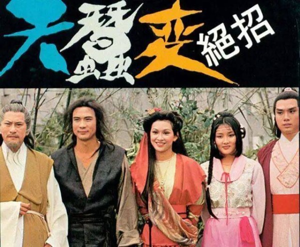 港剧六十年第三卷第八章：《天蚕变》爆红，丽的竟把换角直接写进剧情